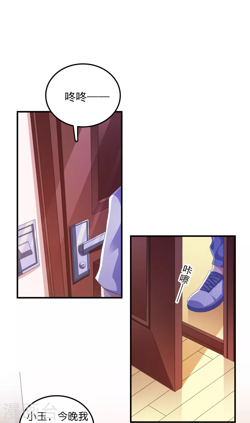 第8话 复仇计划开启-第8话