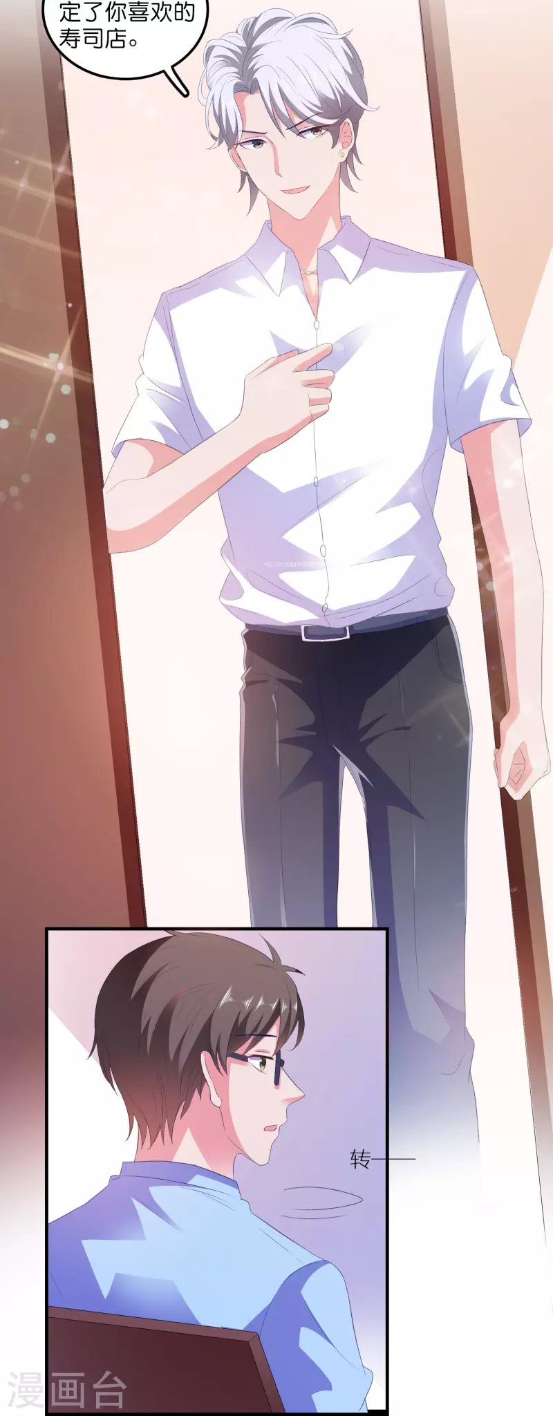 第8话 复仇计划开启-第8话