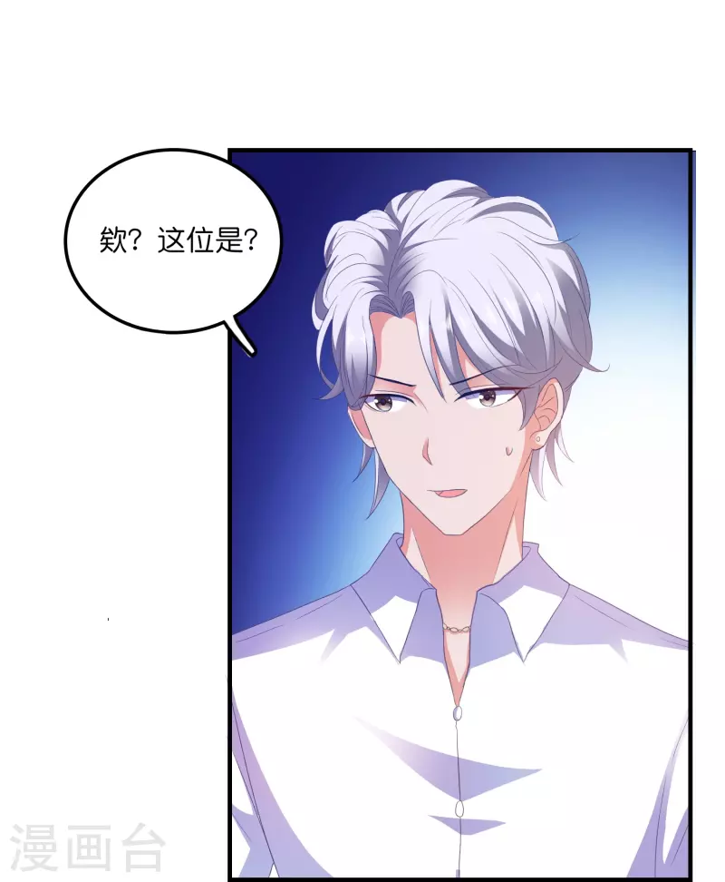 第8话 复仇计划开启-第8话