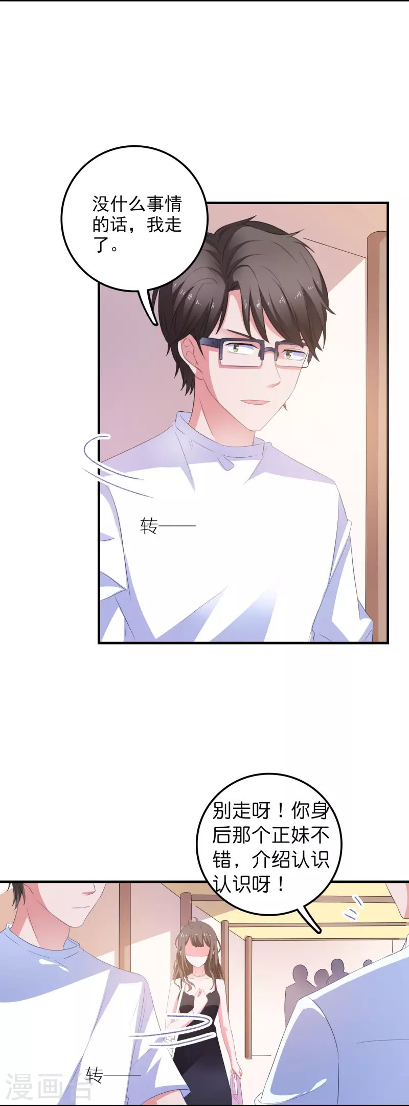 第10话 我有女朋友了！-第10话