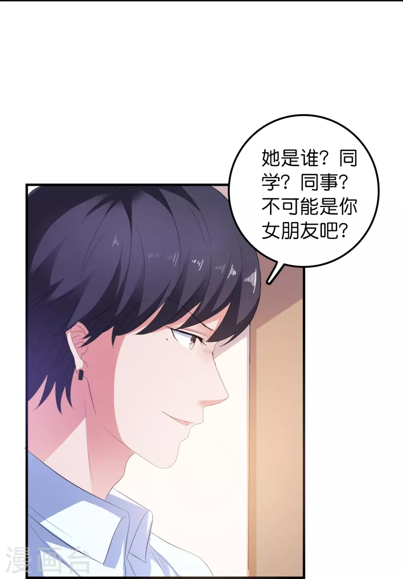 第10话 我有女朋友了！-第10话