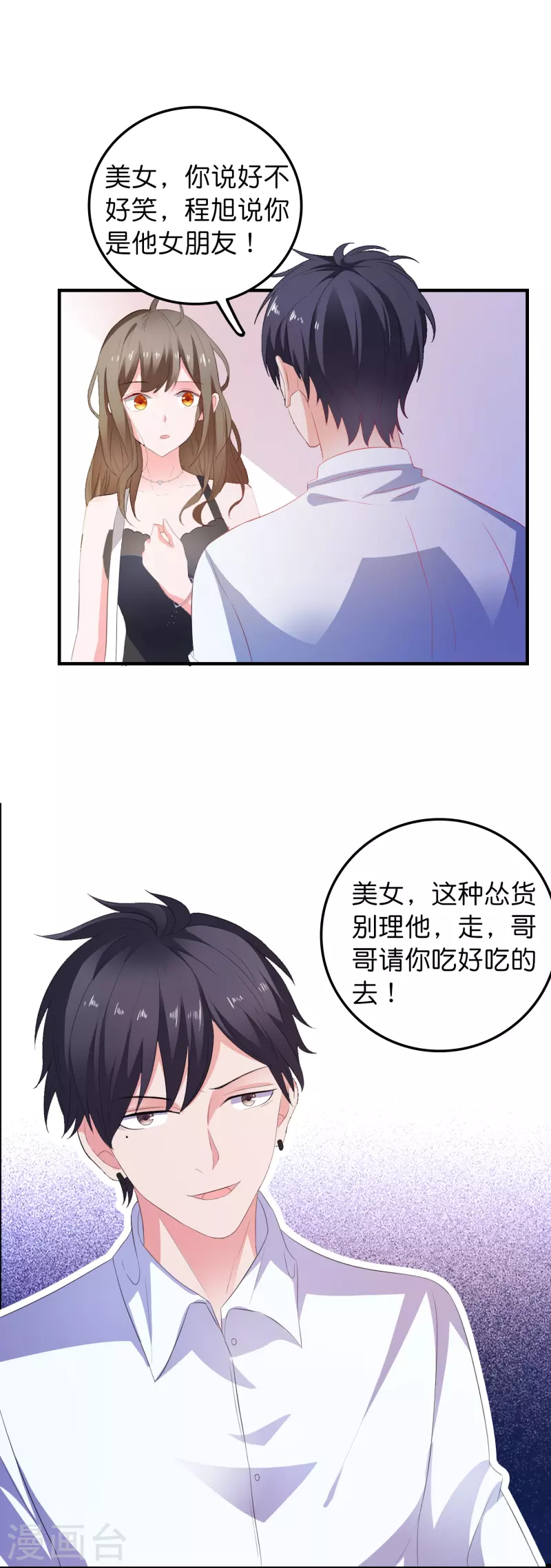 第10话 我有女朋友了！-第10话