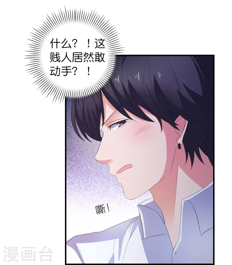 第10话 我有女朋友了！-第10话