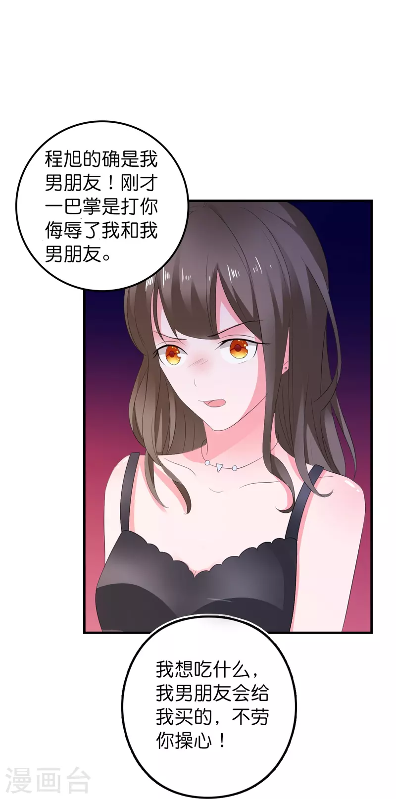 第10话 我有女朋友了！-第10话