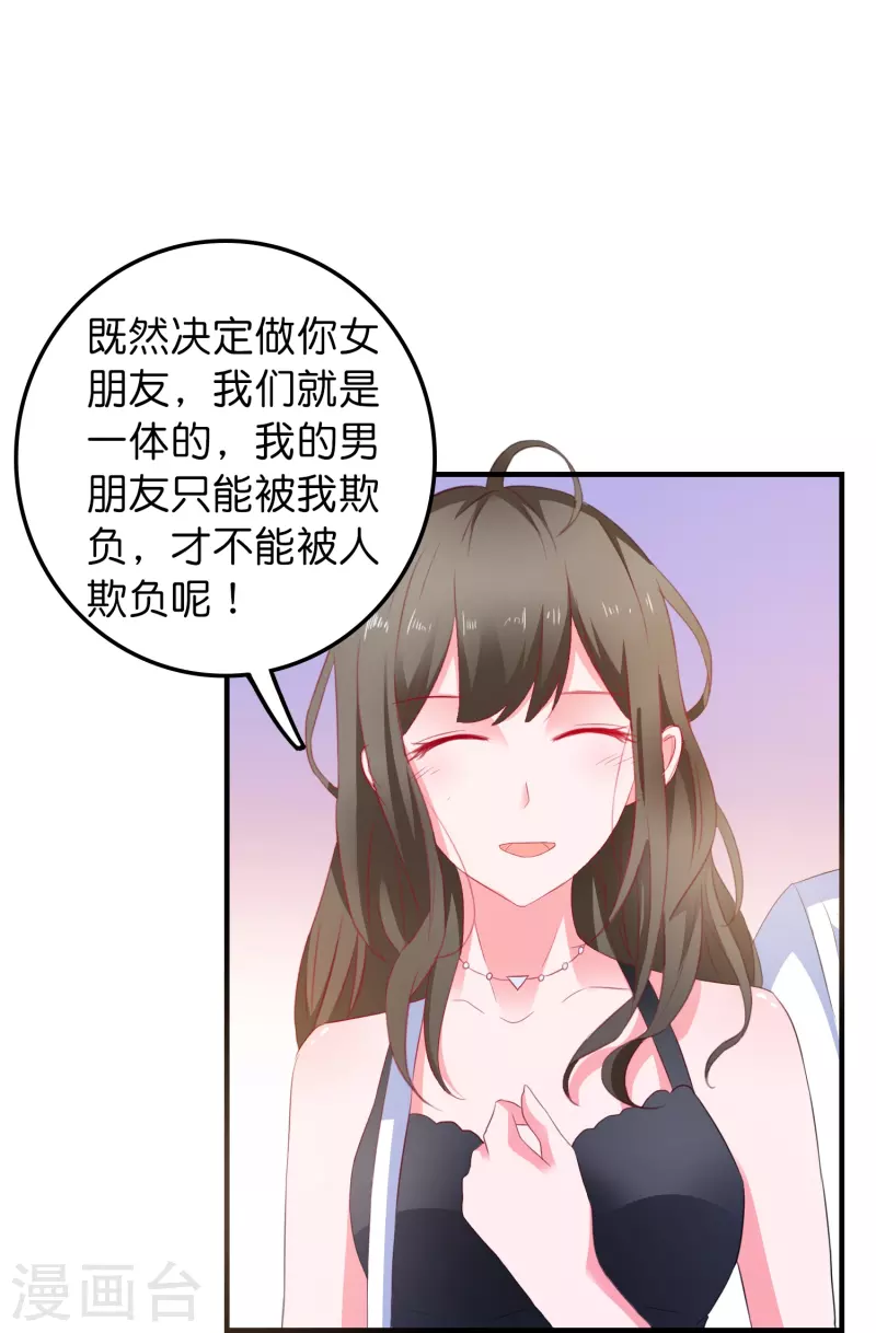 第10话 我有女朋友了！-第10话