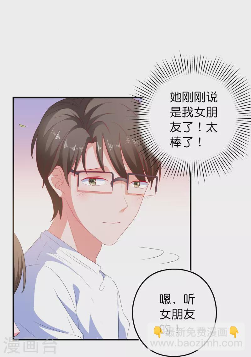 第10话 我有女朋友了！-第10话