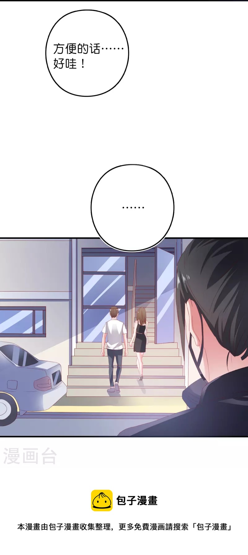 第10话 我有女朋友了！-第10话