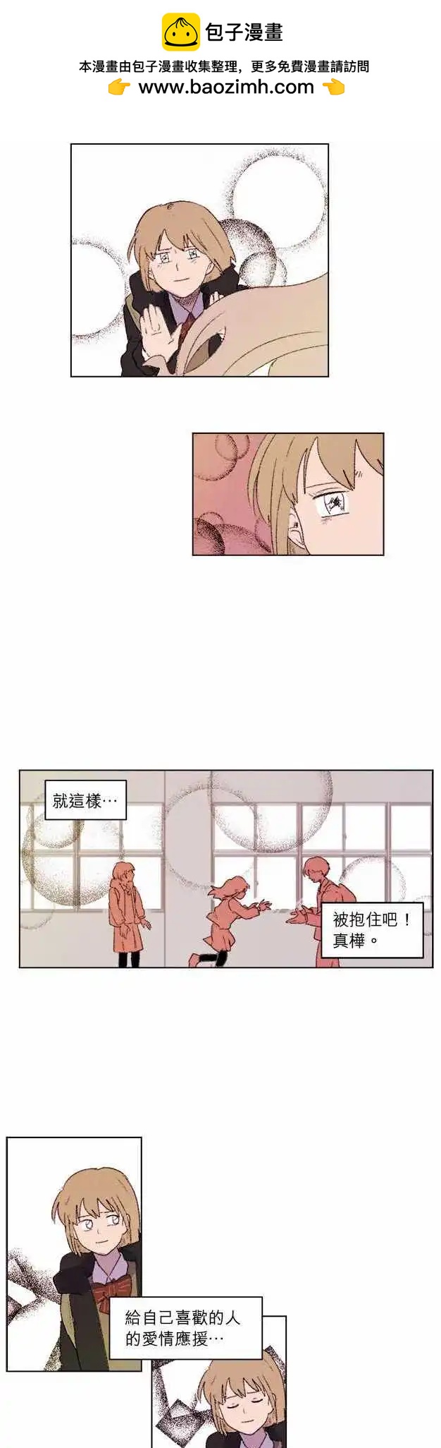 愛神的惡作劇 - 第10話 - 3