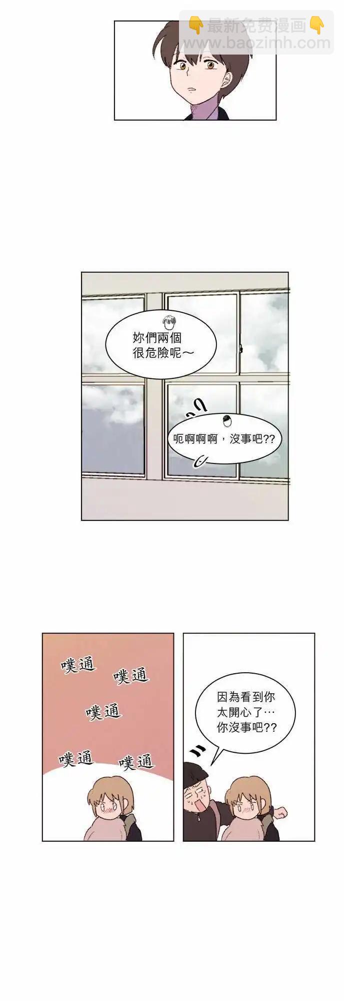 愛神的惡作劇 - 第10話 - 2