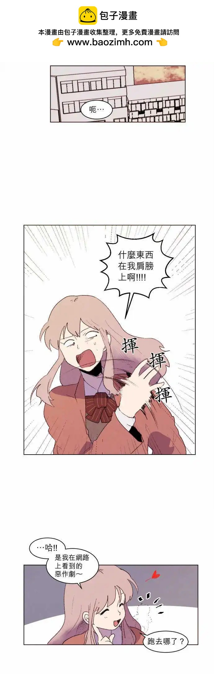 愛神的惡作劇 - 第10話 - 2