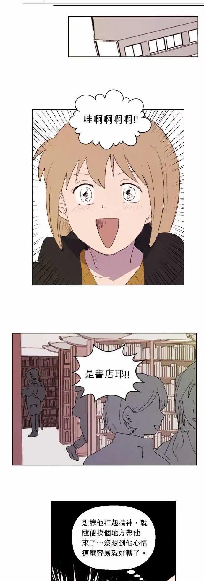 愛神的惡作劇 - 第12話 - 1
