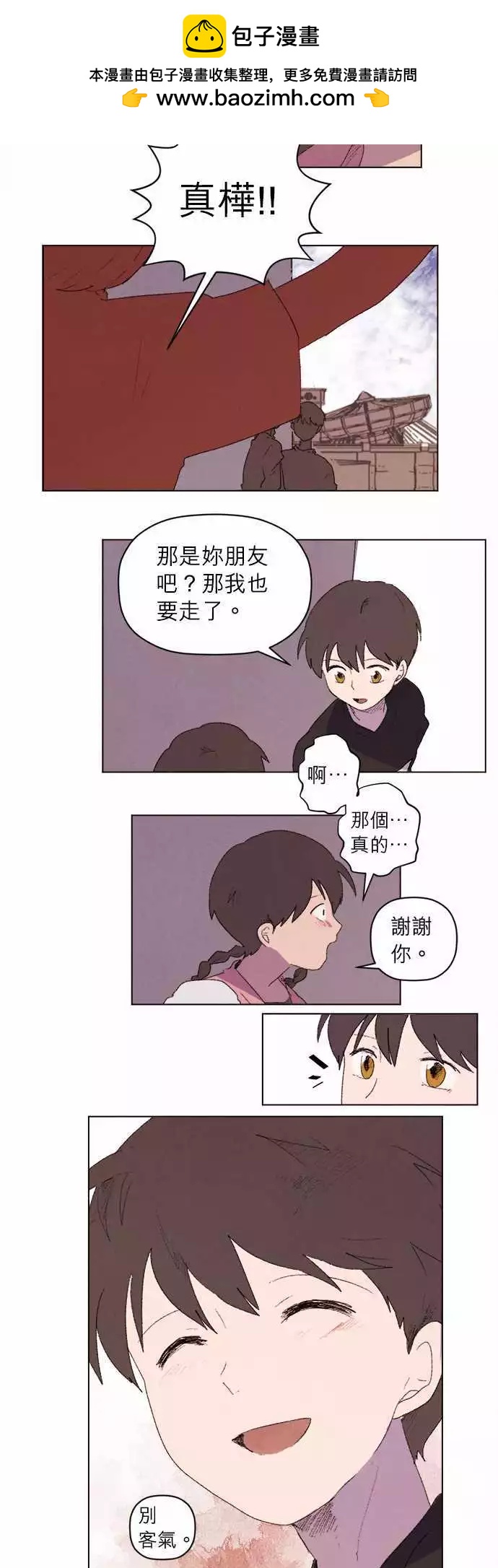 愛神的惡作劇 - 第22話 - 3