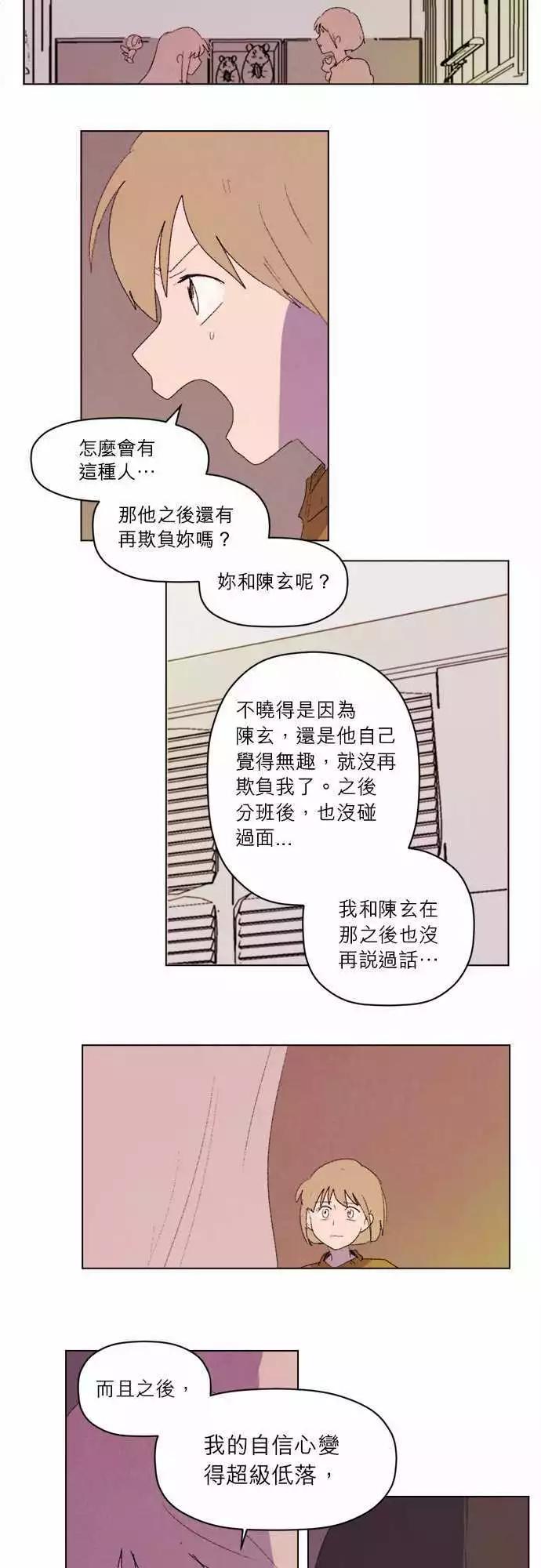 愛神的惡作劇 - 第22話 - 2