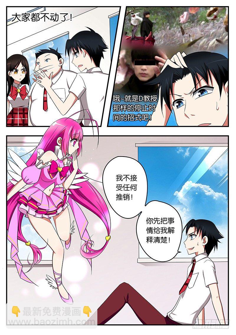 02手贱就要付出代价-第2话