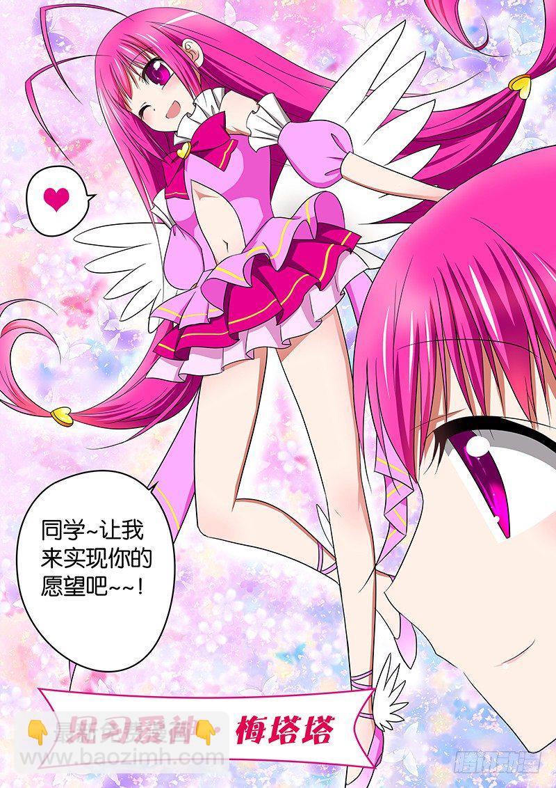 02手贱就要付出代价-第2话