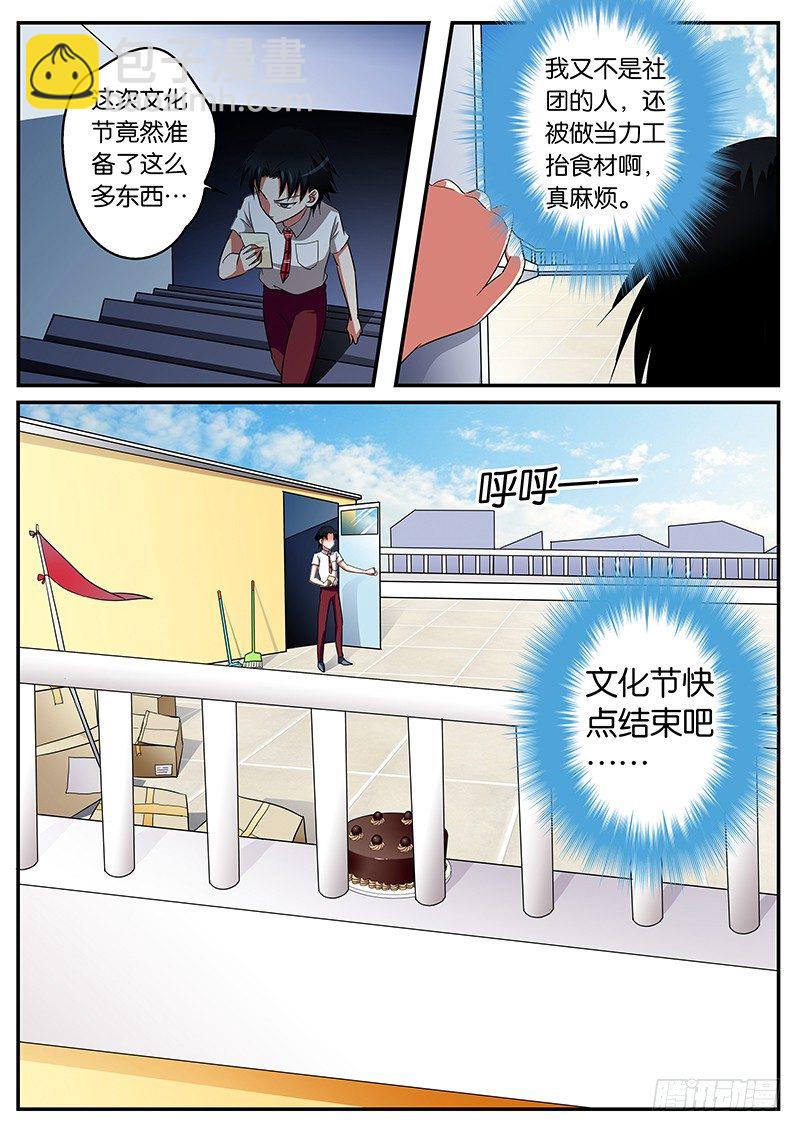 02手贱就要付出代价-第2话