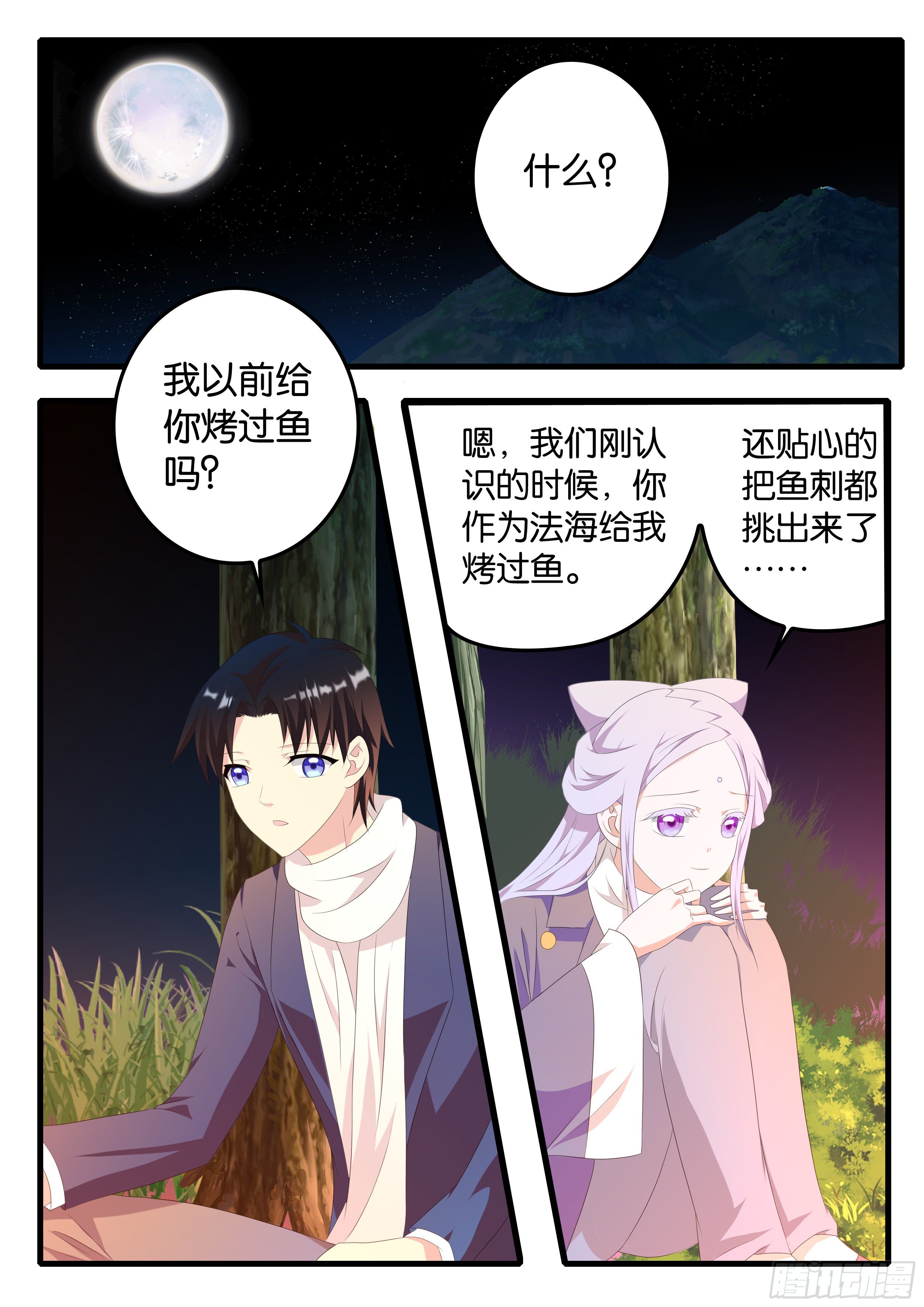 愛神巧克力進行時 - 372 幸運屬性 - 1