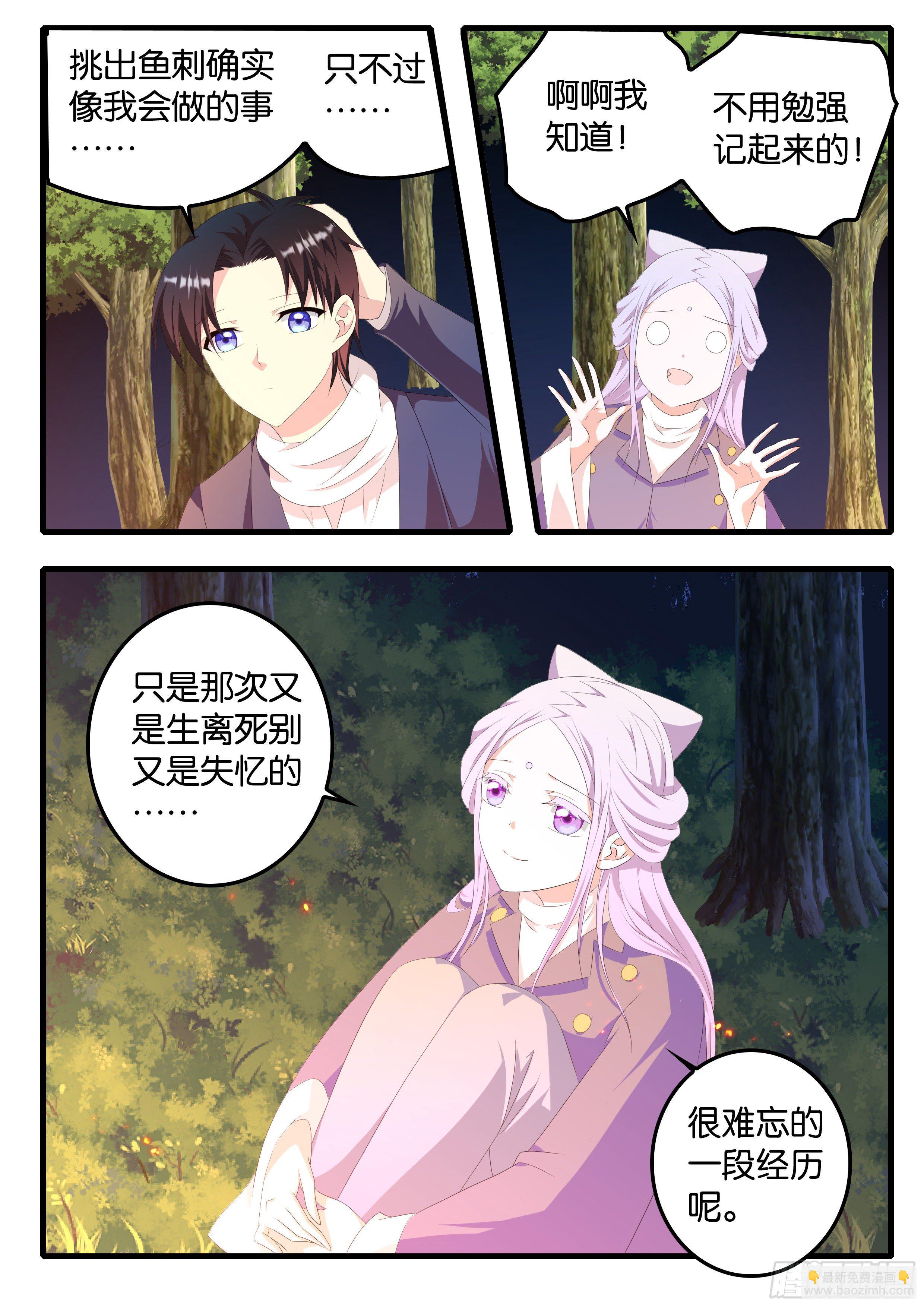 愛神巧克力進行時 - 372 幸運屬性 - 2