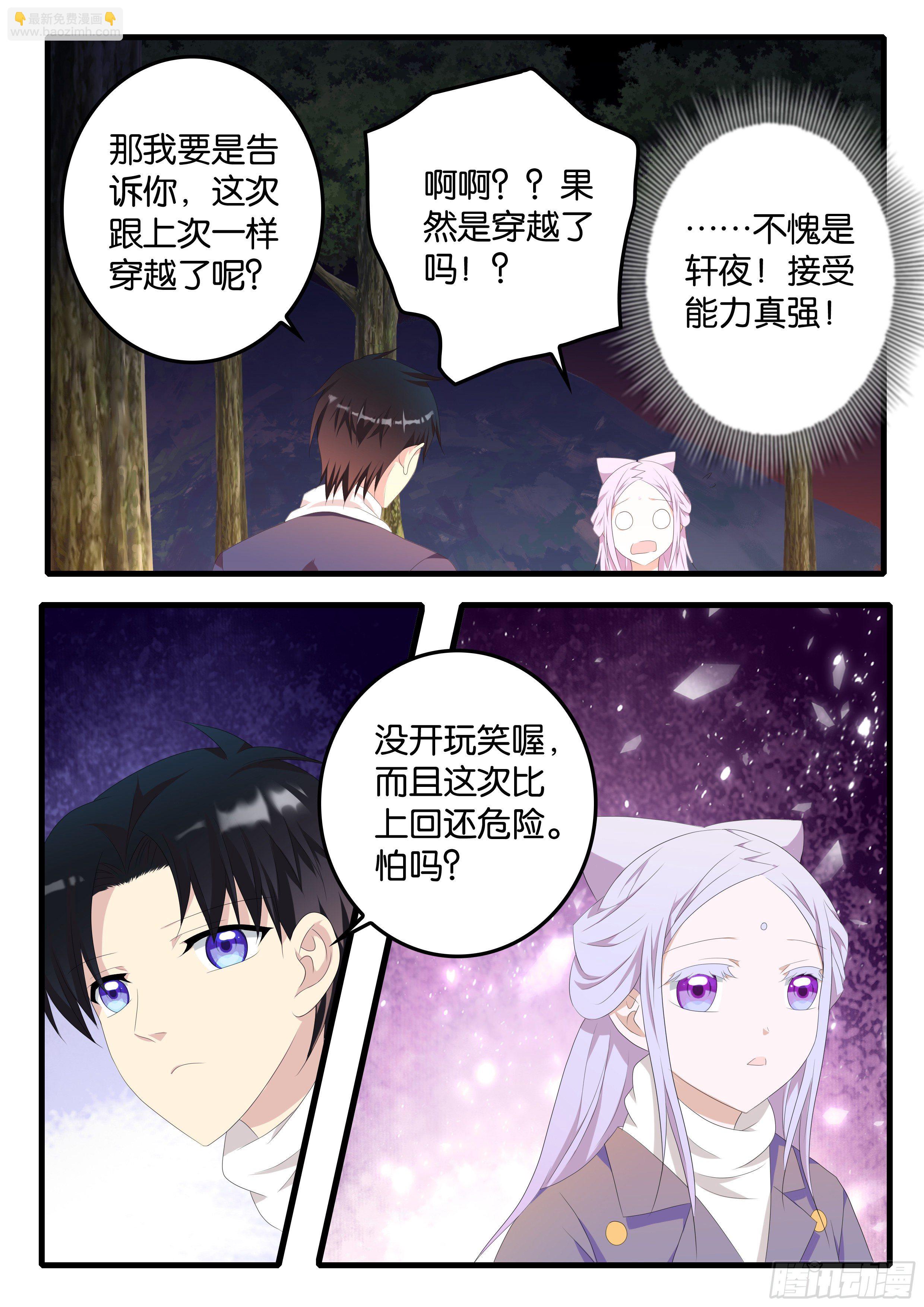 愛神巧克力進行時 - 372 幸運屬性 - 1