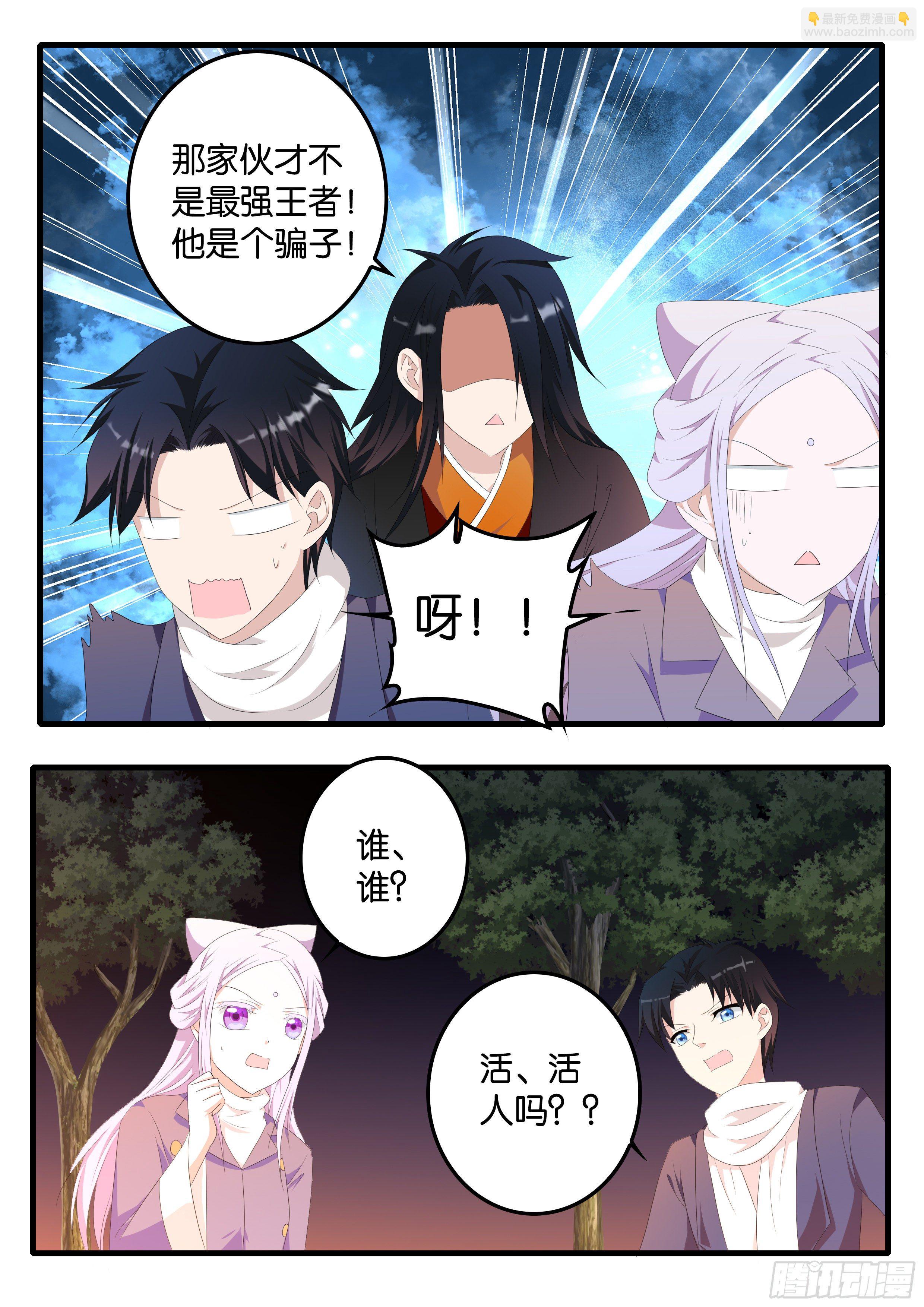 愛神巧克力進行時 - 372 幸運屬性 - 2