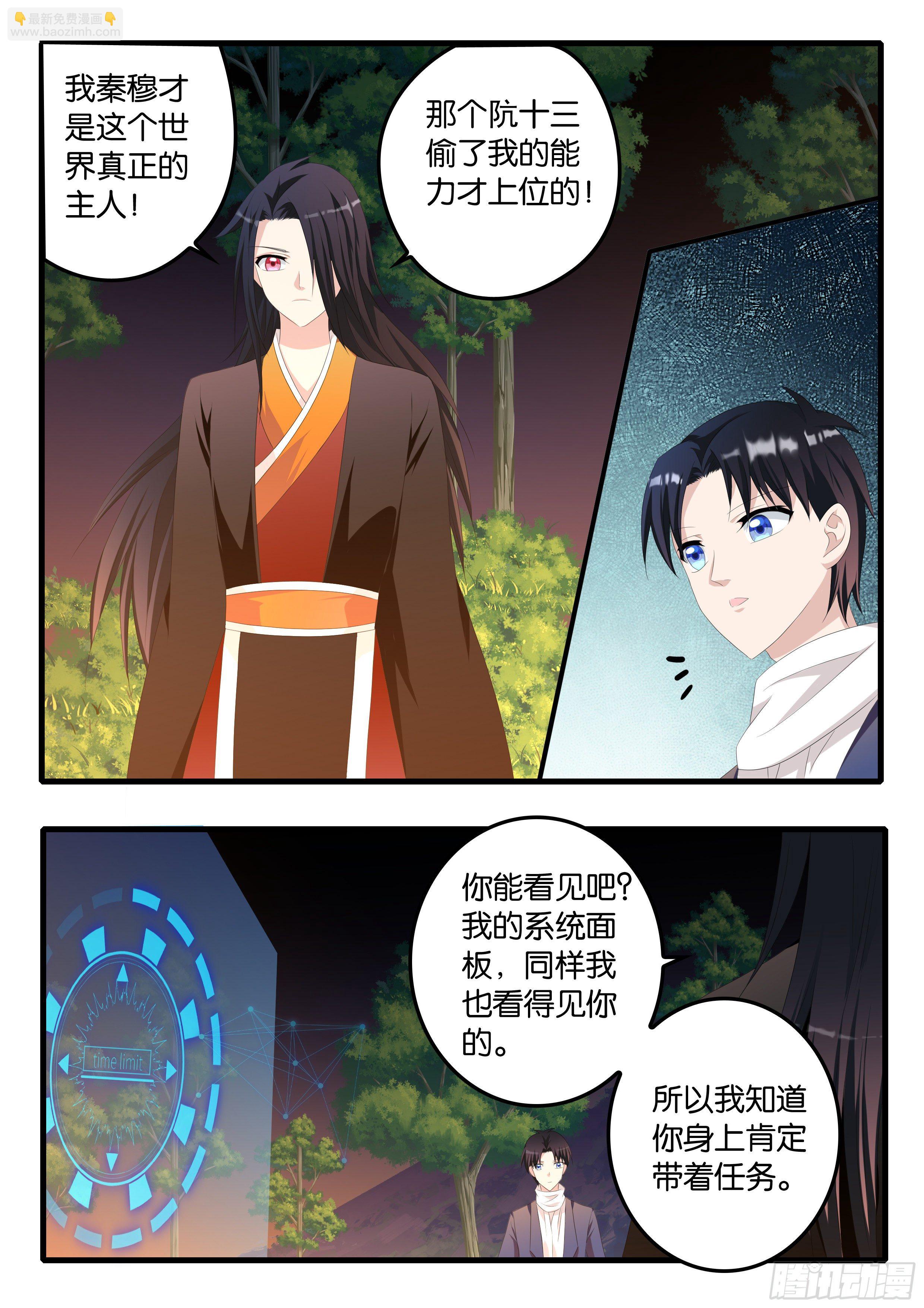 愛神巧克力進行時 - 372 幸運屬性 - 1