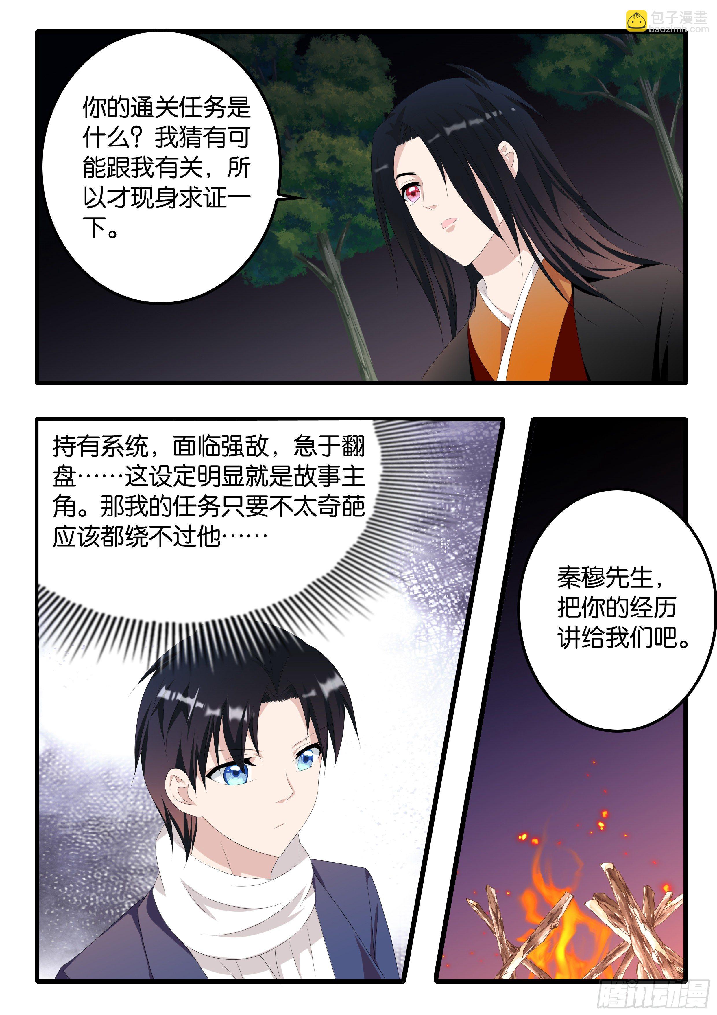 愛神巧克力進行時 - 372 幸運屬性 - 2