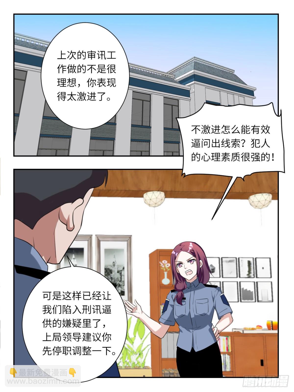 愛神巧克力進行時 - 第386話 我不想回去了 - 1