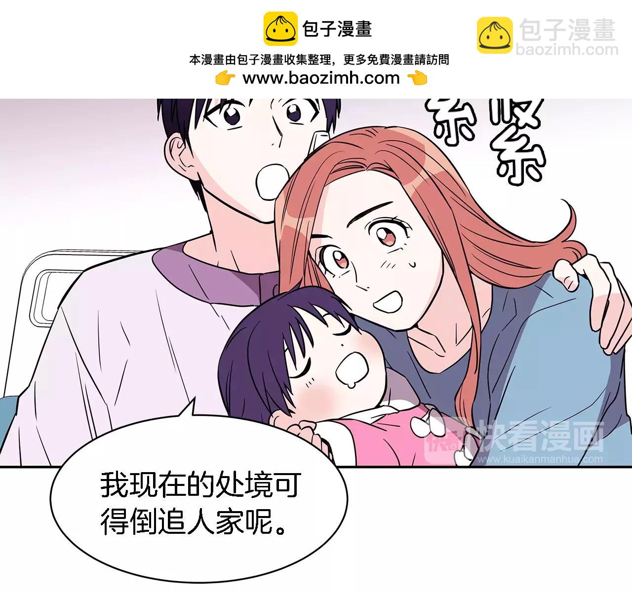 愛，順其自然 - 第67話 求婚 - 1