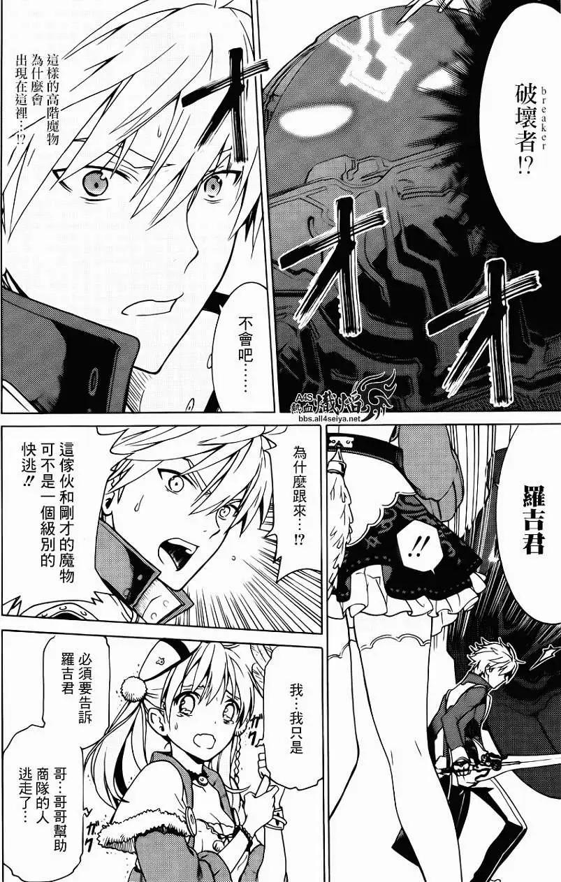 愛絲卡與羅吉的鍊金工房 黃昏天空的鍊金術師 - 第02回 - 6