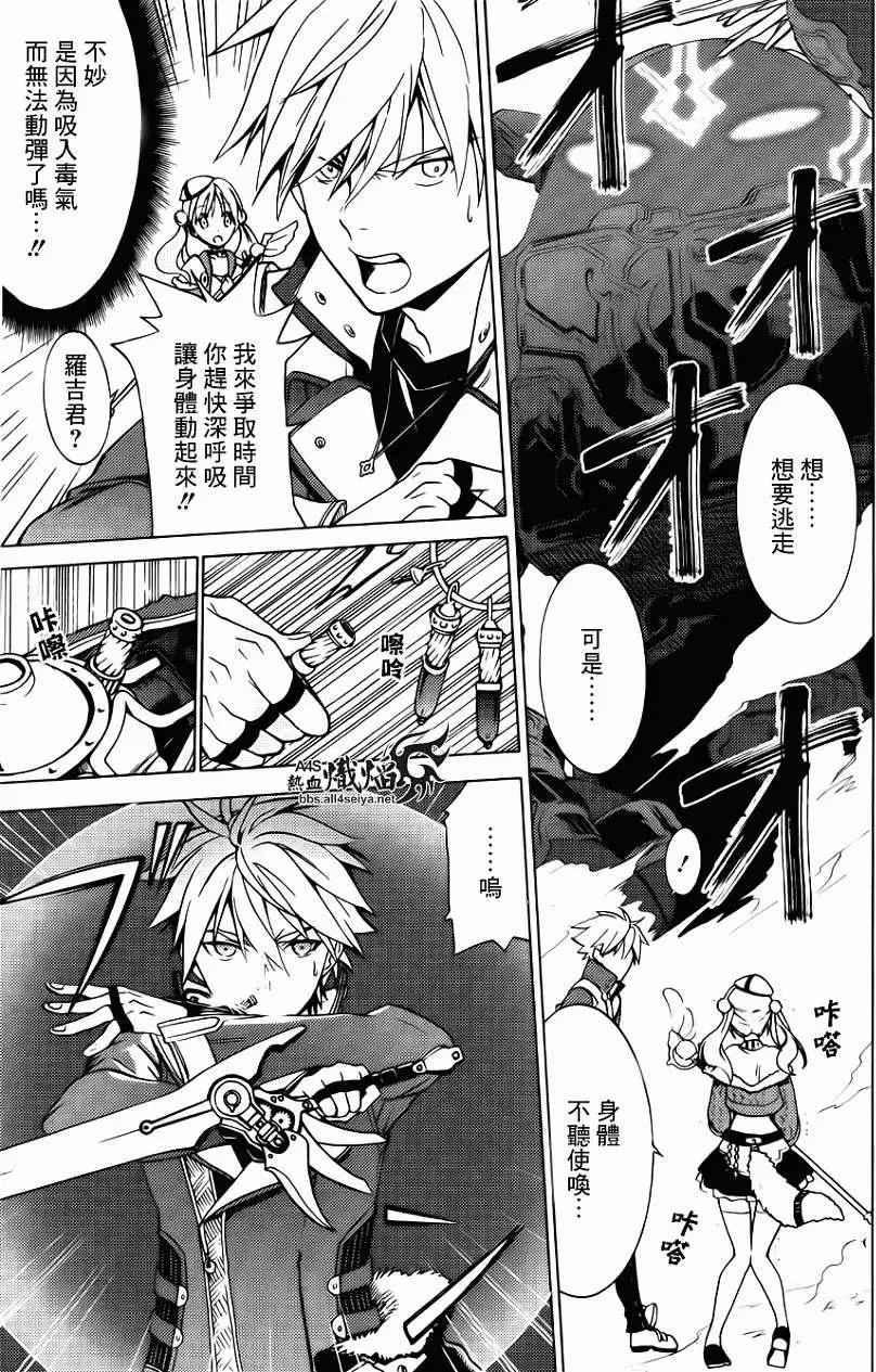 愛絲卡與羅吉的鍊金工房 黃昏天空的鍊金術師 - 第02回 - 1