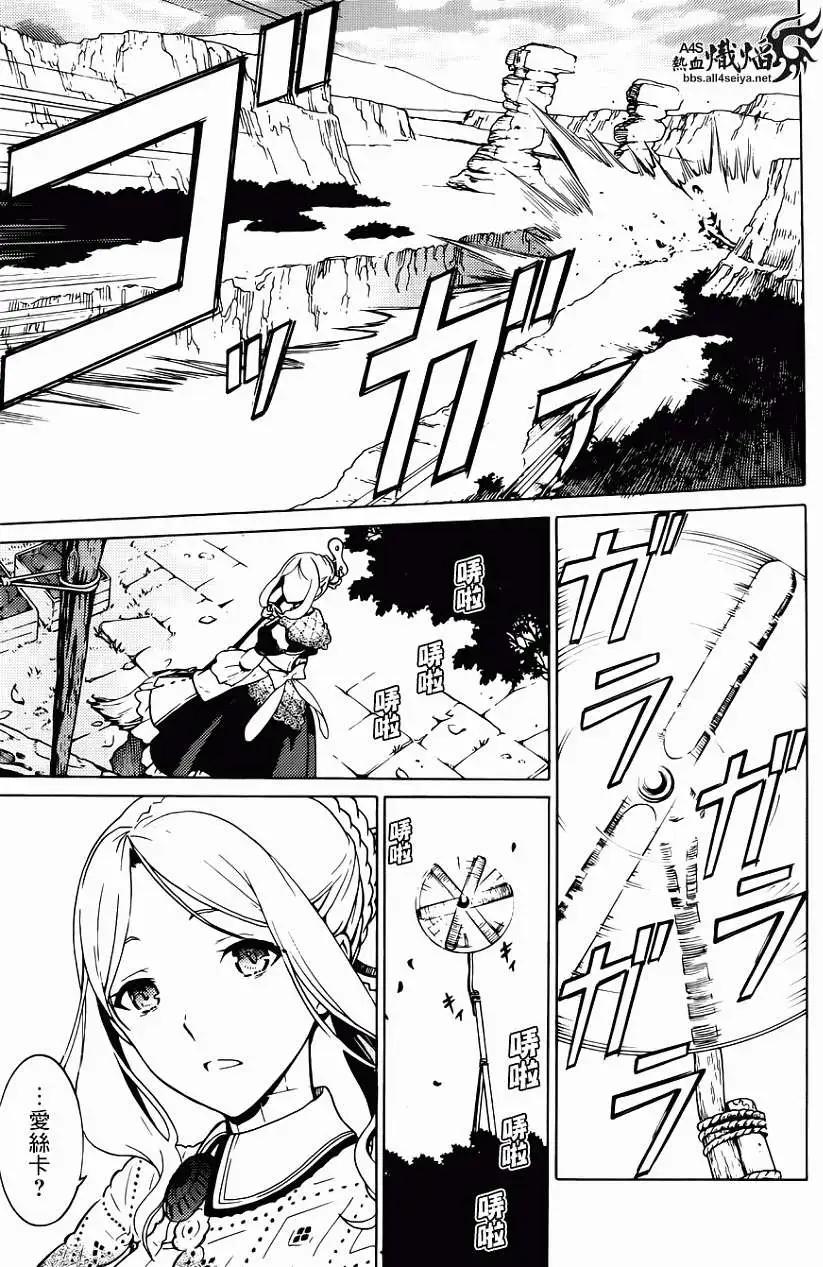 愛絲卡與羅吉的鍊金工房 黃昏天空的鍊金術師 - 第02回 - 5