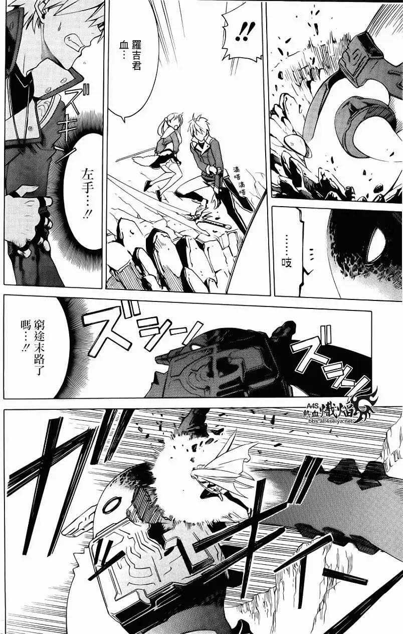 愛絲卡與羅吉的鍊金工房 黃昏天空的鍊金術師 - 第02回 - 6