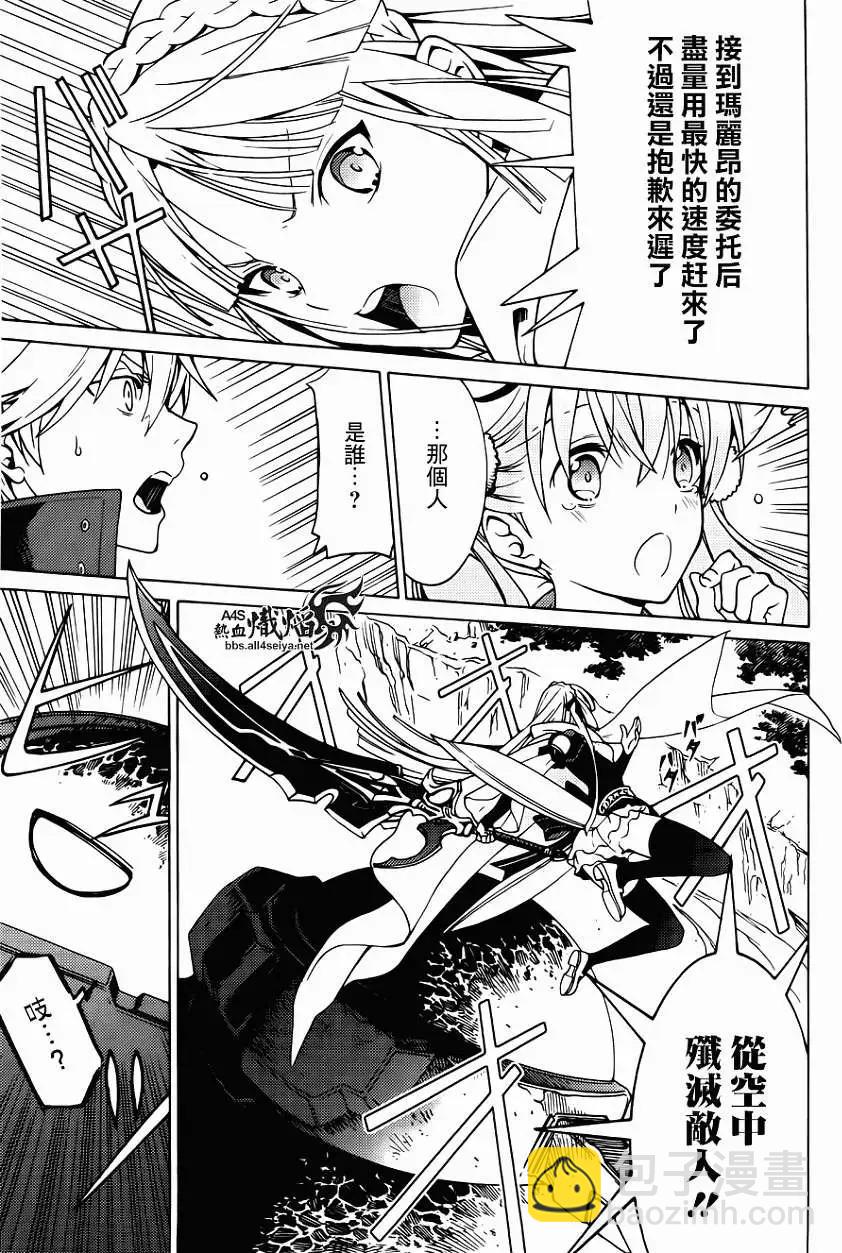 愛絲卡與羅吉的鍊金工房 黃昏天空的鍊金術師 - 第02回 - 1