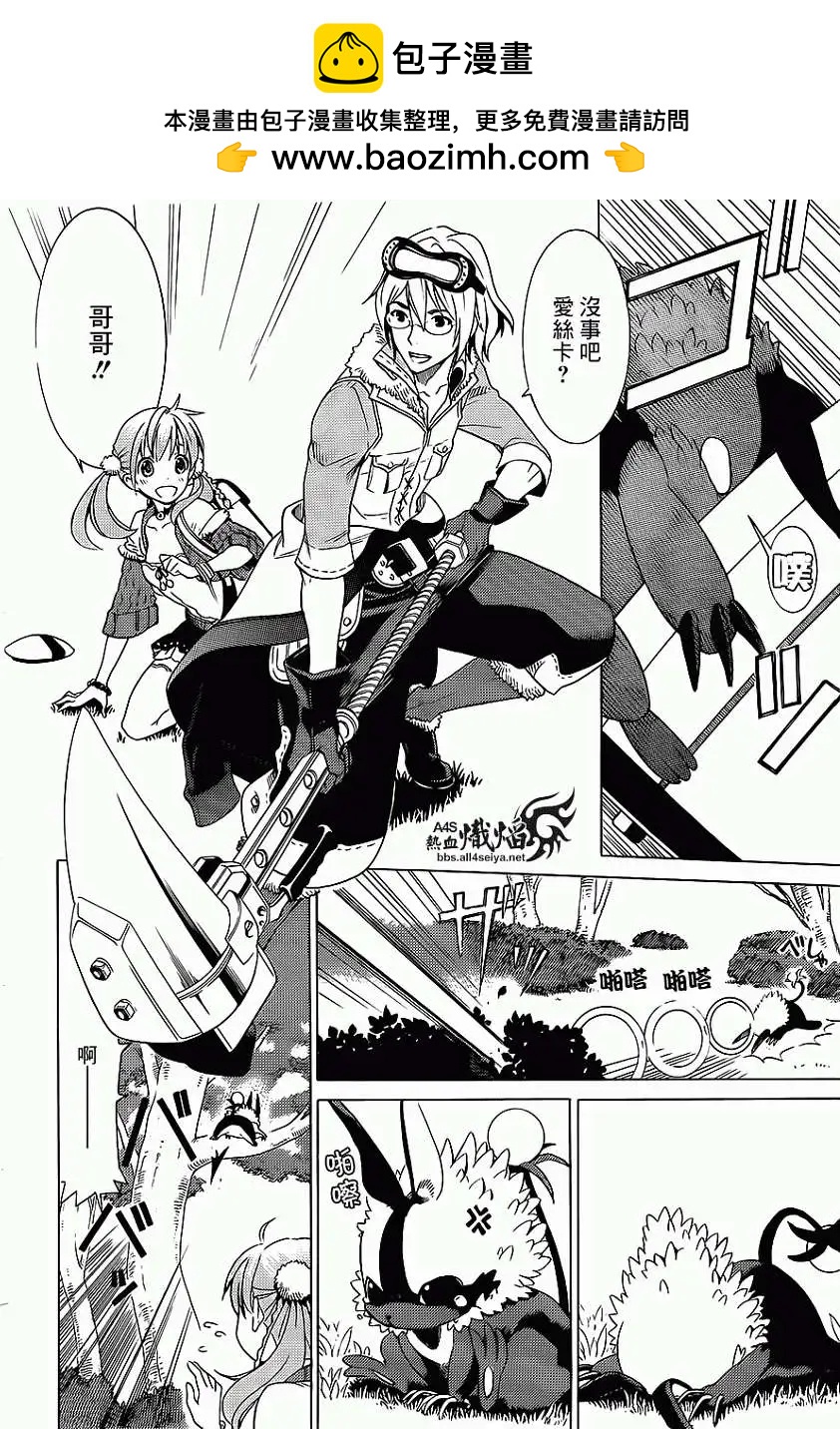 愛絲卡與羅吉的鍊金工房 黃昏天空的鍊金術師 - 第02回 - 2