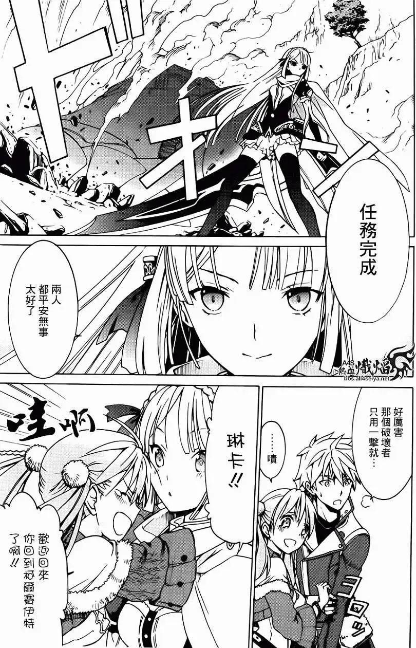愛絲卡與羅吉的鍊金工房 黃昏天空的鍊金術師 - 第02回 - 3