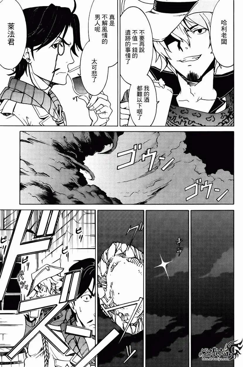 愛絲卡與羅吉的鍊金工房 黃昏天空的鍊金術師 - 第02回 - 5