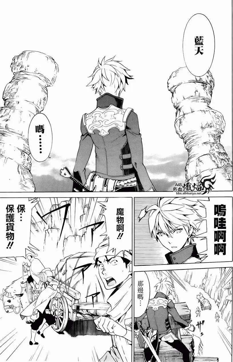 愛絲卡與羅吉的鍊金工房 黃昏天空的鍊金術師 - 第02回 - 3