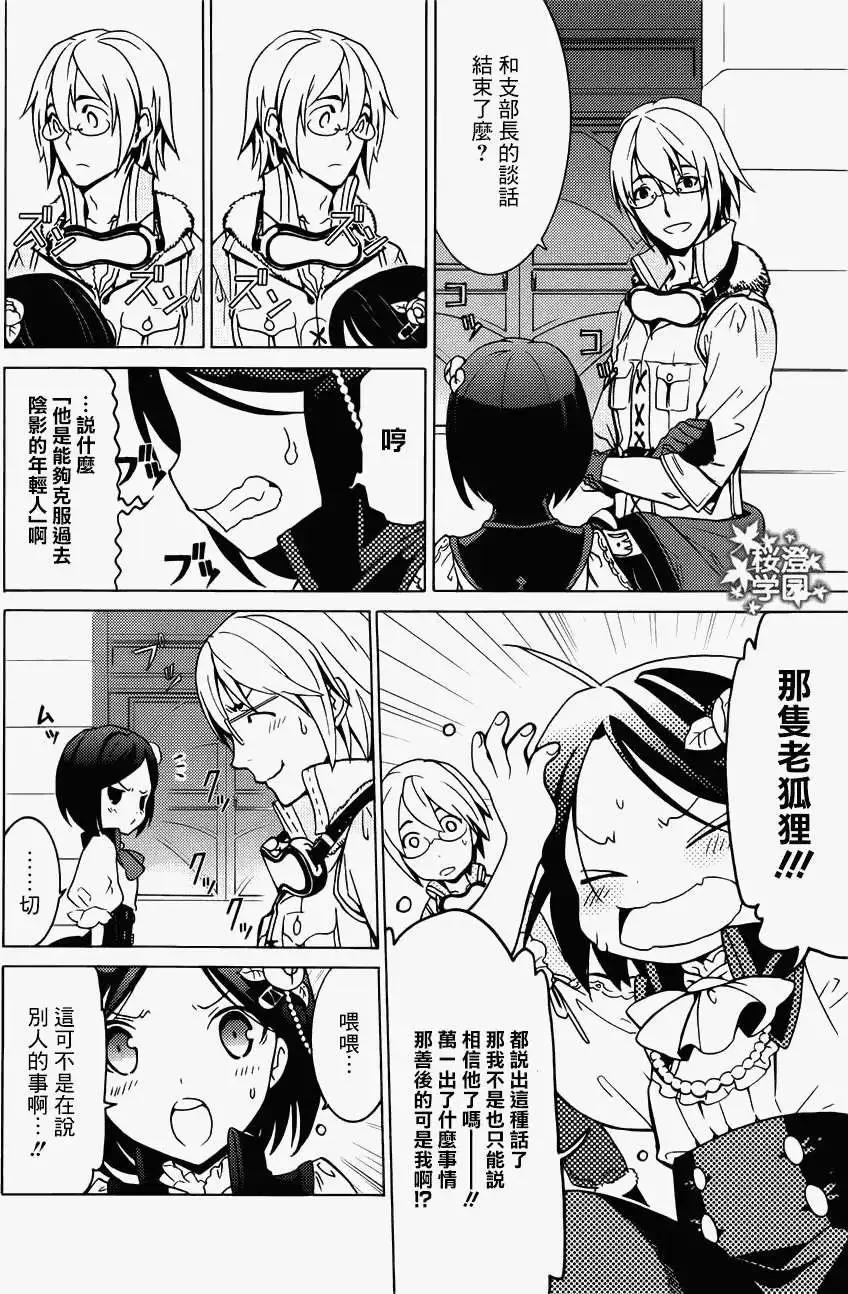 愛絲卡與羅吉的鍊金工房 黃昏天空的鍊金術師 - 第06回 - 2