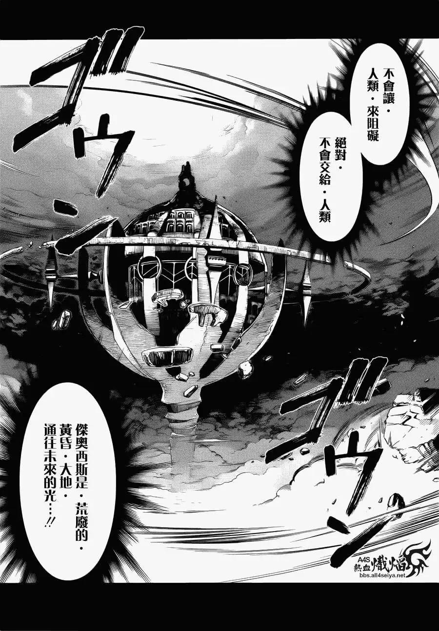 愛絲卡與羅吉的鍊金工房 黃昏天空的鍊金術師 - 第06回 - 3