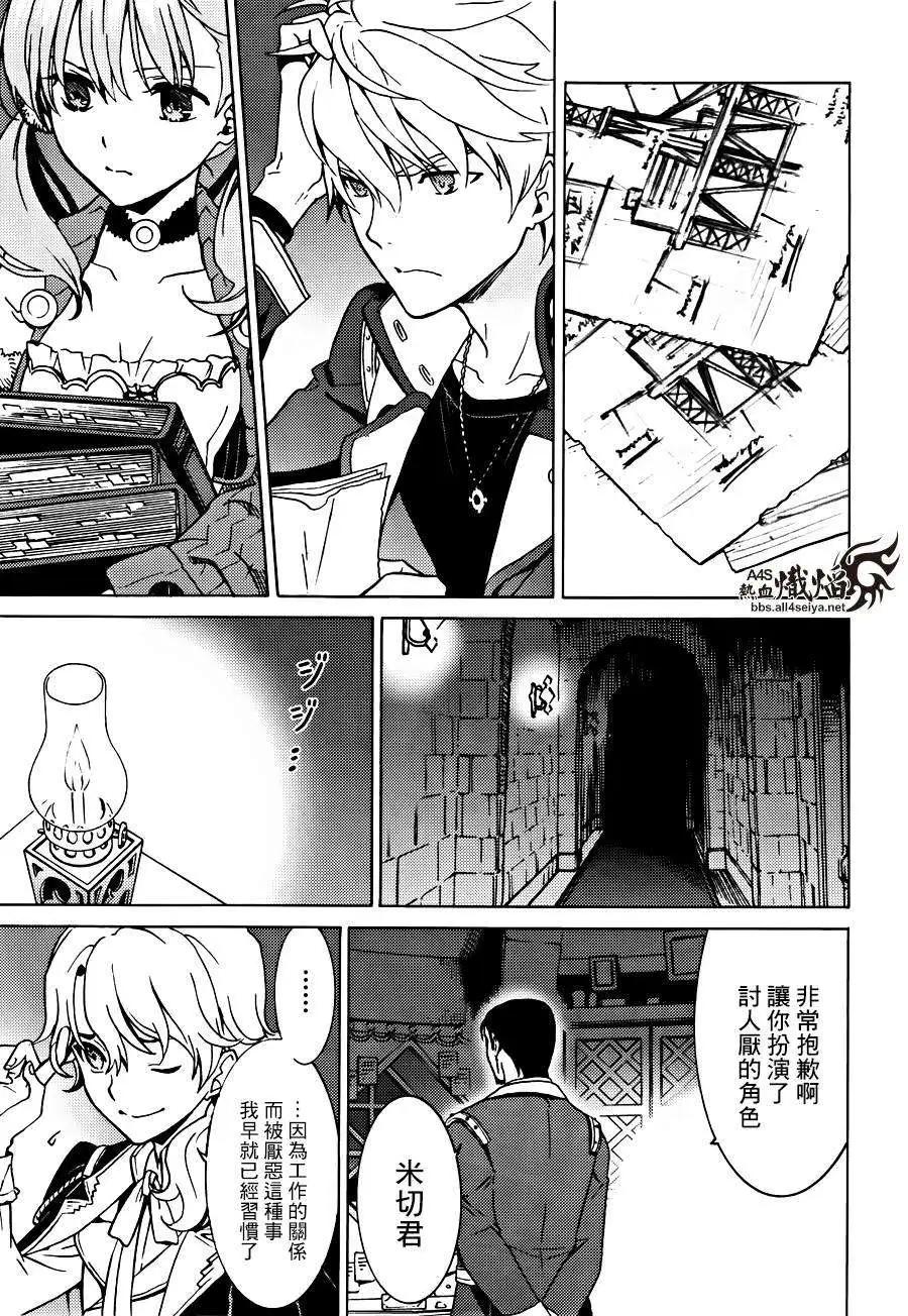 愛絲卡與羅吉的鍊金工房 黃昏天空的鍊金術師 - 第08回 - 6