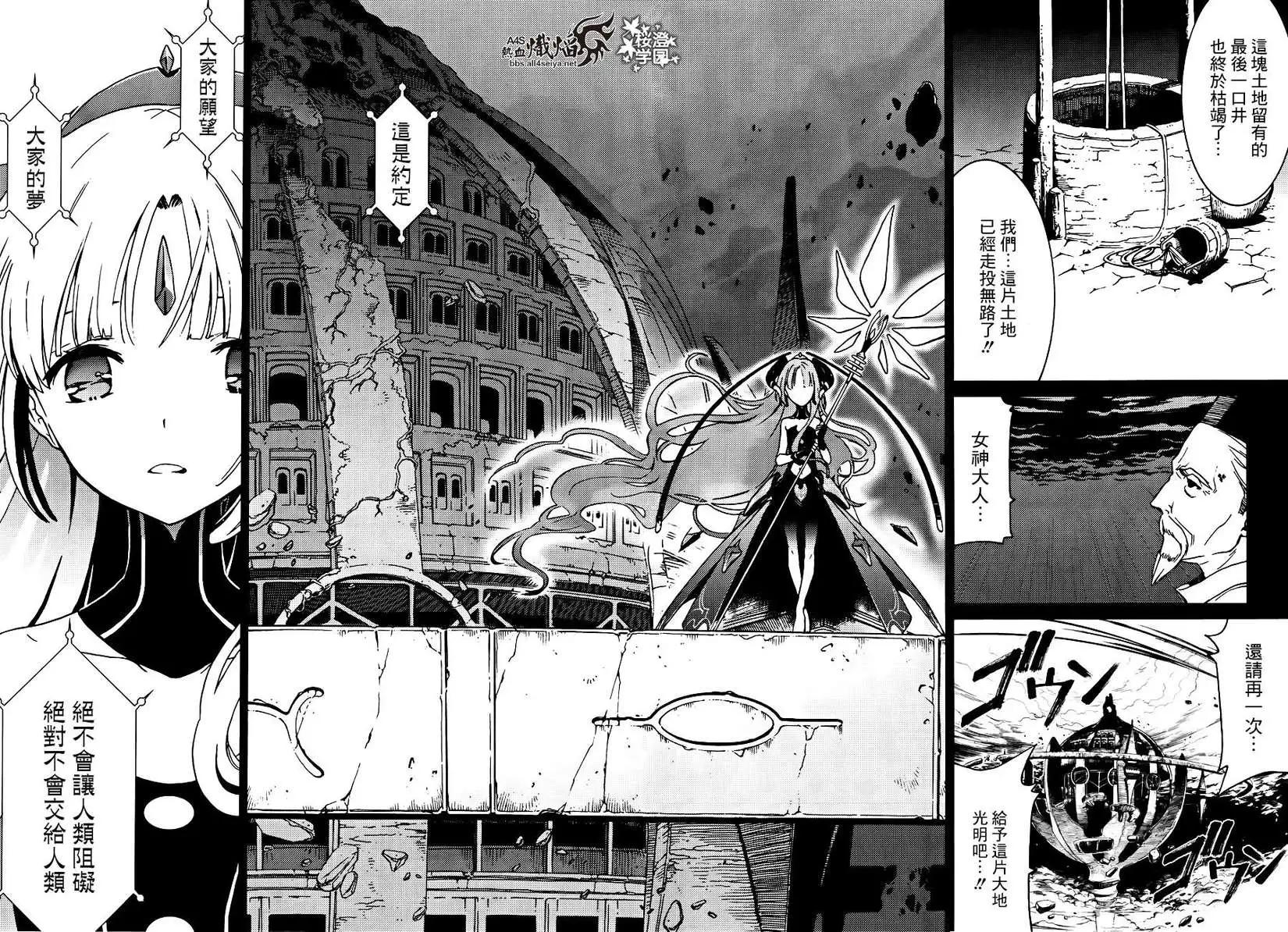 愛絲卡與羅吉的鍊金工房 黃昏天空的鍊金術師 - 第08回 - 5