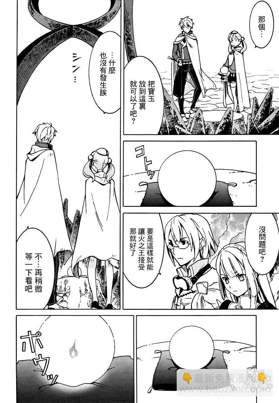 愛絲卡與羅吉的鍊金工房 黃昏天空的鍊金術師 - 第08回 - 4