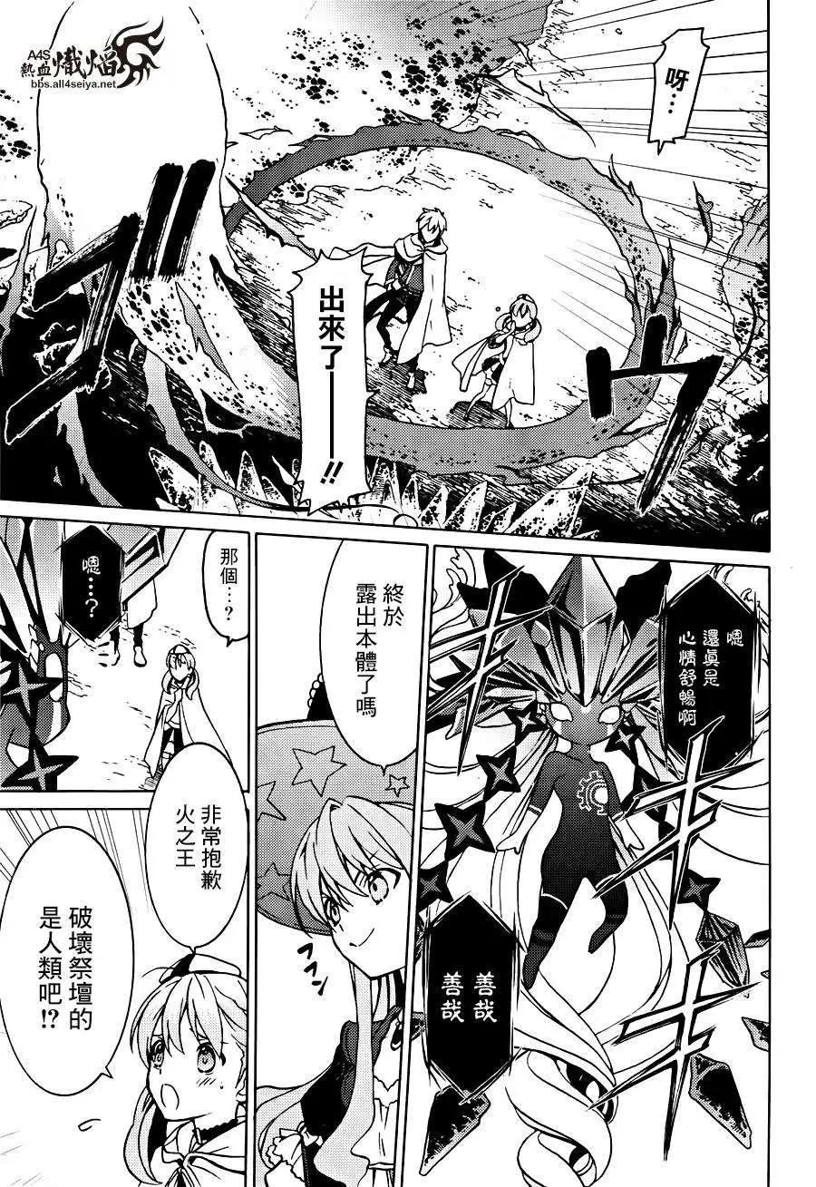 愛絲卡與羅吉的鍊金工房 黃昏天空的鍊金術師 - 第08回 - 5