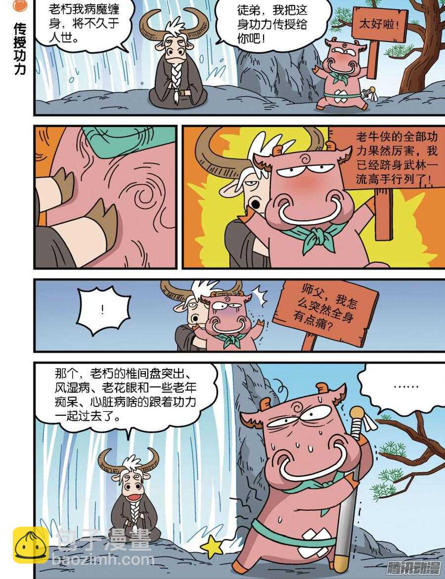 第94回-第104话