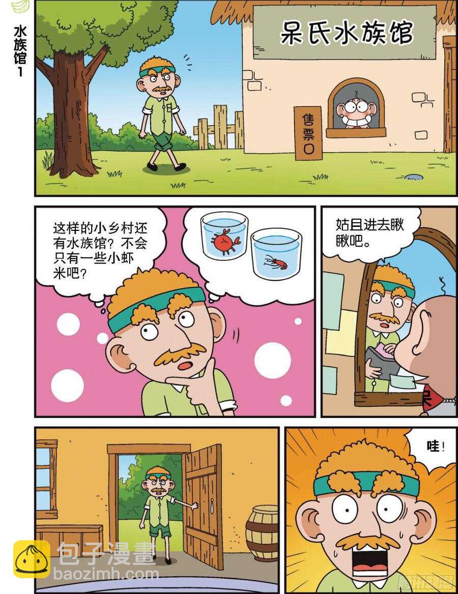 第98回-第108话