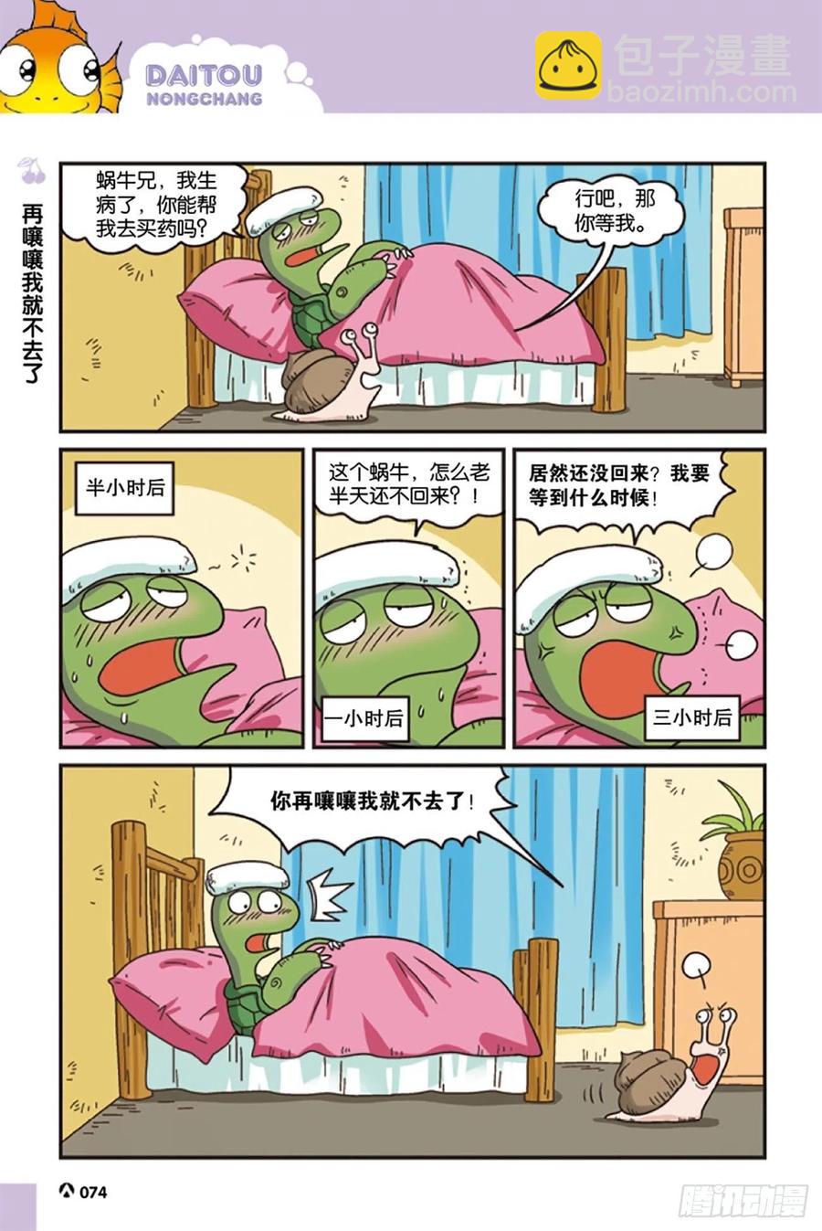 第124回-第134话
