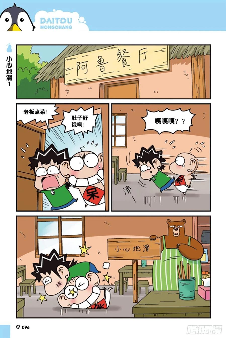 第126回-第136话