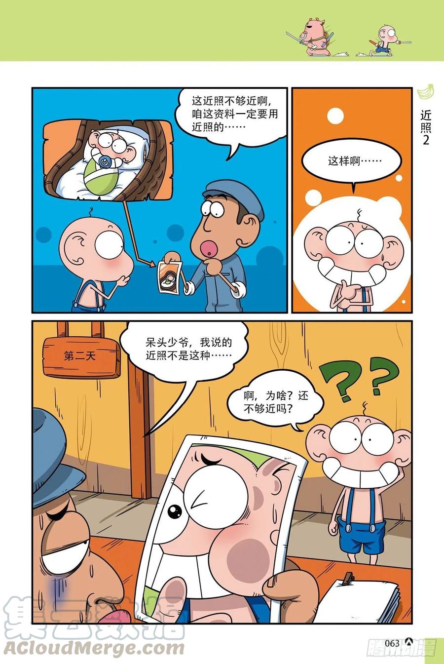 呆头农场16（04）-第146话