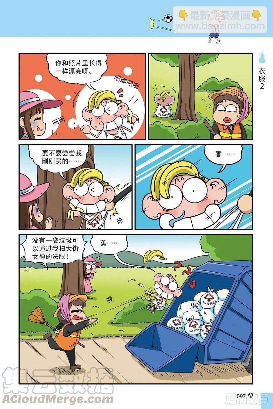 呆头农场17 （06）-第154话