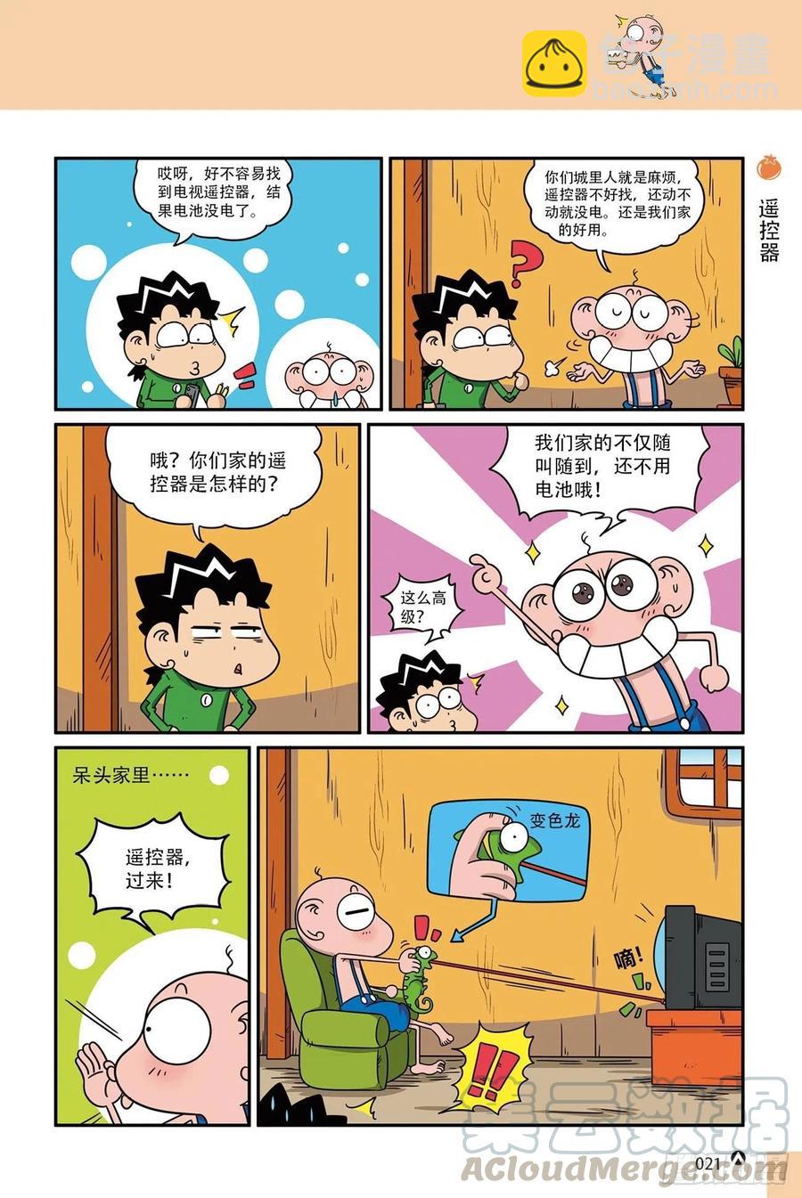 呆头农场18（02）-第156话